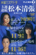 日曜特別企画 Tv番組広告 11年11月期 1 新聞広告コレクション